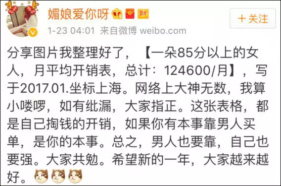上海一女子自曝每月開銷12萬,被網(wǎng)友罵上頭條！