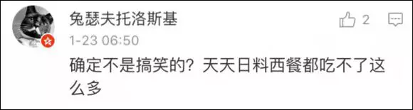 上海一女子自曝每月開銷12萬,被網(wǎng)友罵上頭條！