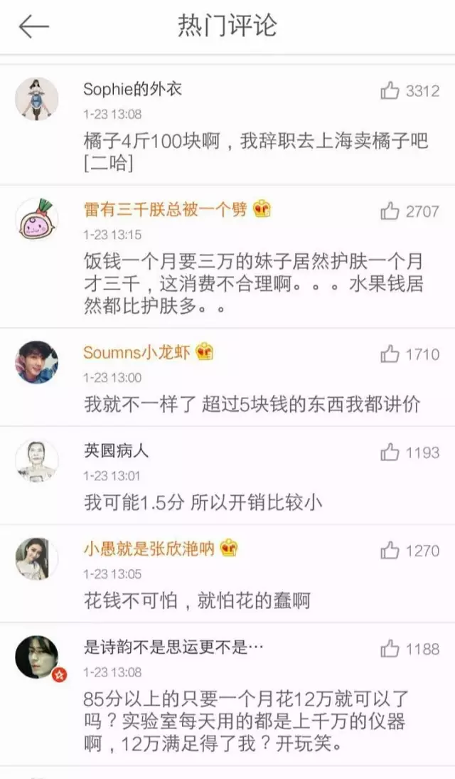 上海一女子自曝每月開銷12萬,被網(wǎng)友罵上頭條！