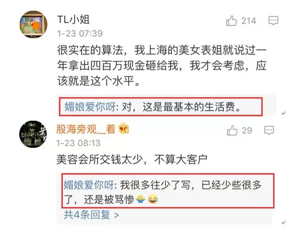 上海一女子自曝每月開銷12萬,被網(wǎng)友罵上頭條！