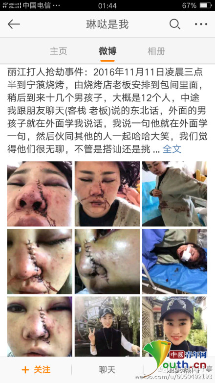 網(wǎng)友 @琳噠是我 發(fā)布相關(guān)微博講述情況。