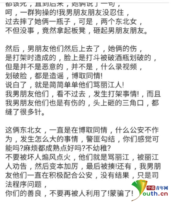 相關(guān)網(wǎng)絡(luò)傳言。來源網(wǎng)絡(luò)