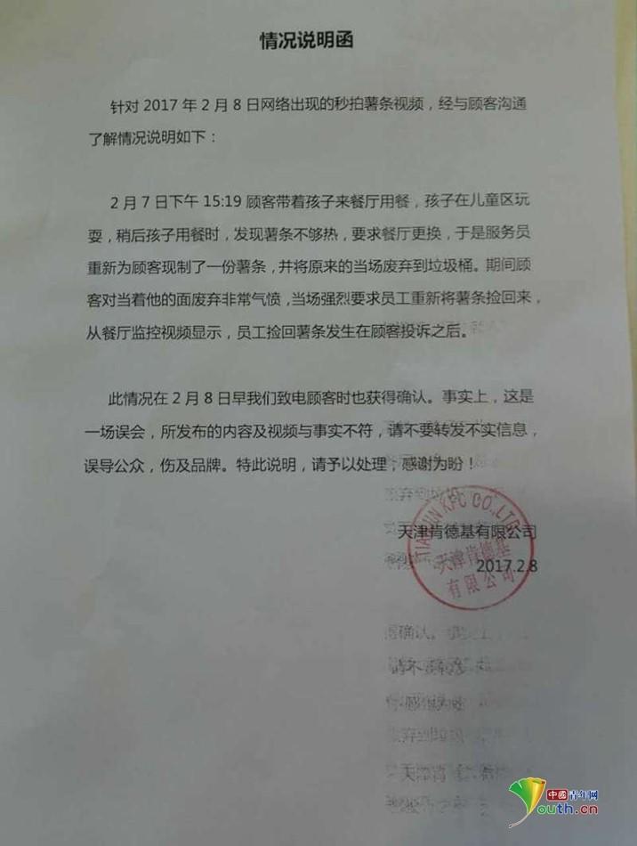 肯德基從垃圾桶里撈薯條放回包裝盒？！