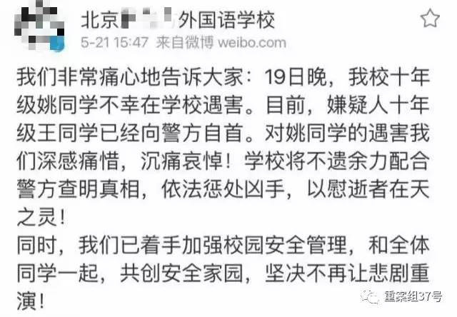 17歲高中男生教室里掐死女同學(xué)，被訴故意殺人和強奸