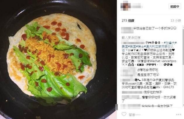 天王嫂方媛體力消耗大？深夜做手抓餅吃