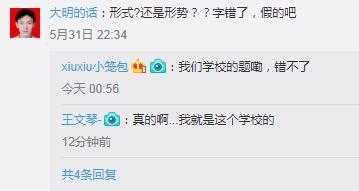 高?，F(xiàn)考題列舉1名常曠課同學(xué) 網(wǎng)友:這是送命題
