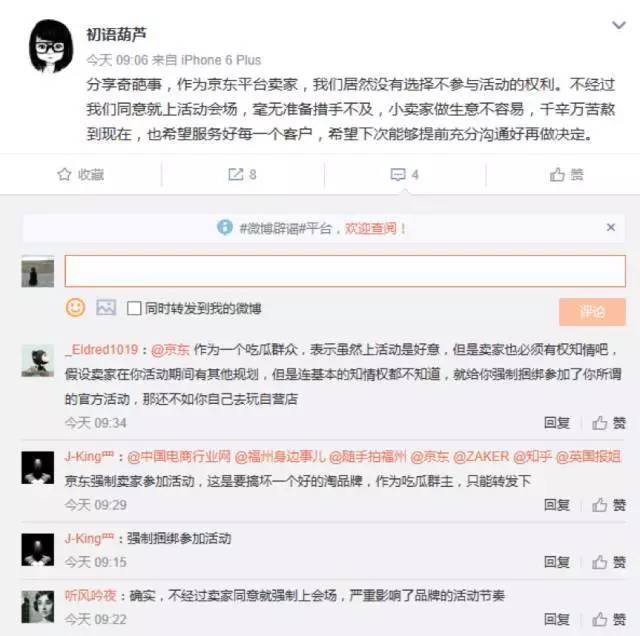 懟完順豐懟京東 天貓強迫商家二選一？