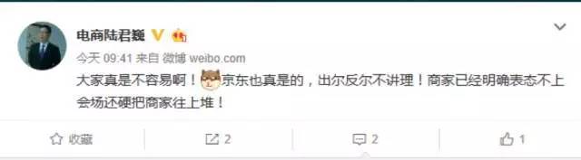 懟完順豐懟京東 天貓強迫商家二選一？