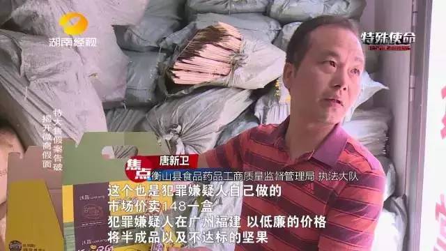 成本僅2塊！你在朋友圈買的網(wǎng)紅食品可能全是假貨