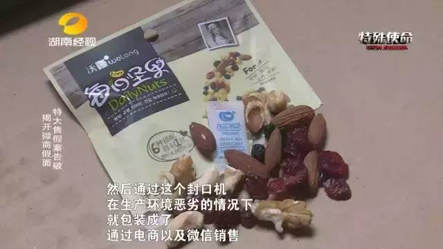 成本僅2塊！你在朋友圈買的網(wǎng)紅食品可能全是假貨