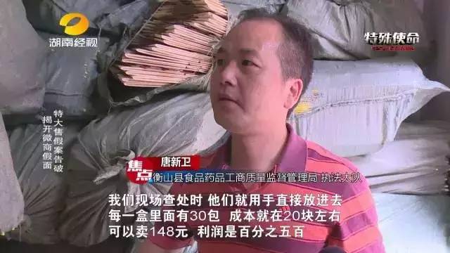成本僅2塊！你在朋友圈買的網(wǎng)紅食品可能全是假貨