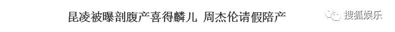 昆凌二胎產(chǎn)子！上半年誕生這么多星二代！