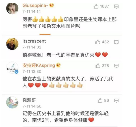 網(wǎng)友們紛紛在微博評(píng)論中向袁老表達(dá)敬意。 網(wǎng)絡(luò)截圖