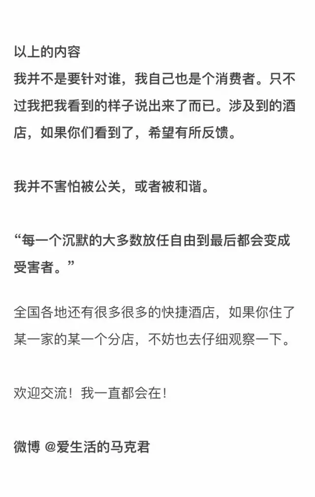 快捷酒店究竟有多臟？網(wǎng)友在7家酒店開房實測