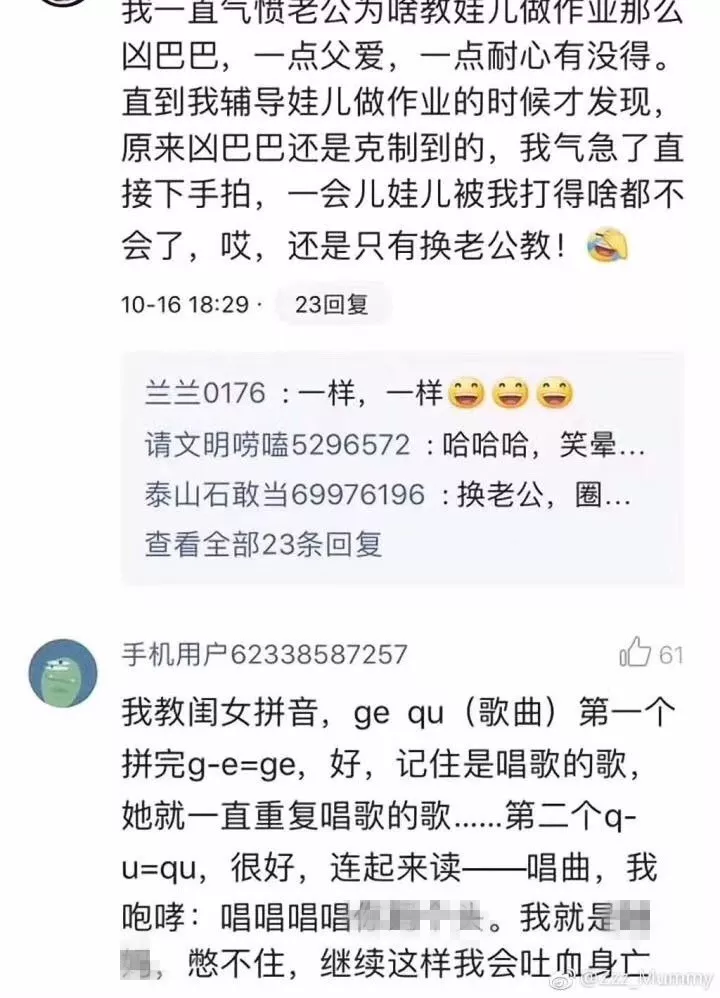 新一輪父母吐槽陪讀模式開啟:不生氣 是我親生的！