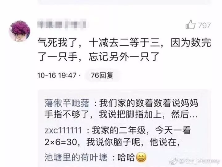 新一輪父母吐槽陪讀模式開啟:不生氣 是我親生的！