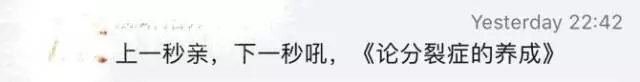 新一輪父母吐槽陪讀模式開啟:不生氣 是我親生的！
