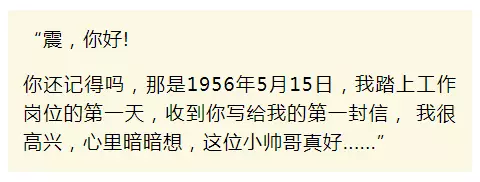 老太秀恩愛！網(wǎng)友被一封跨越60年的情書甜哭了