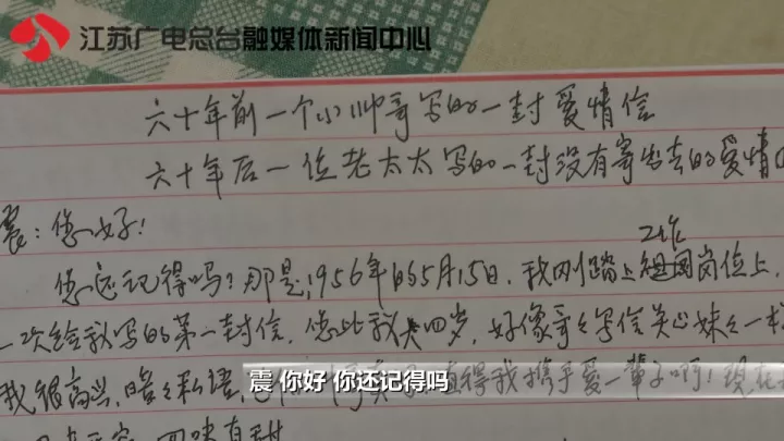 老太秀恩愛！網(wǎng)友被一封跨越60年的情書甜哭了