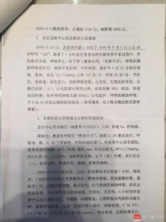 司法鑒定報(bào)告。