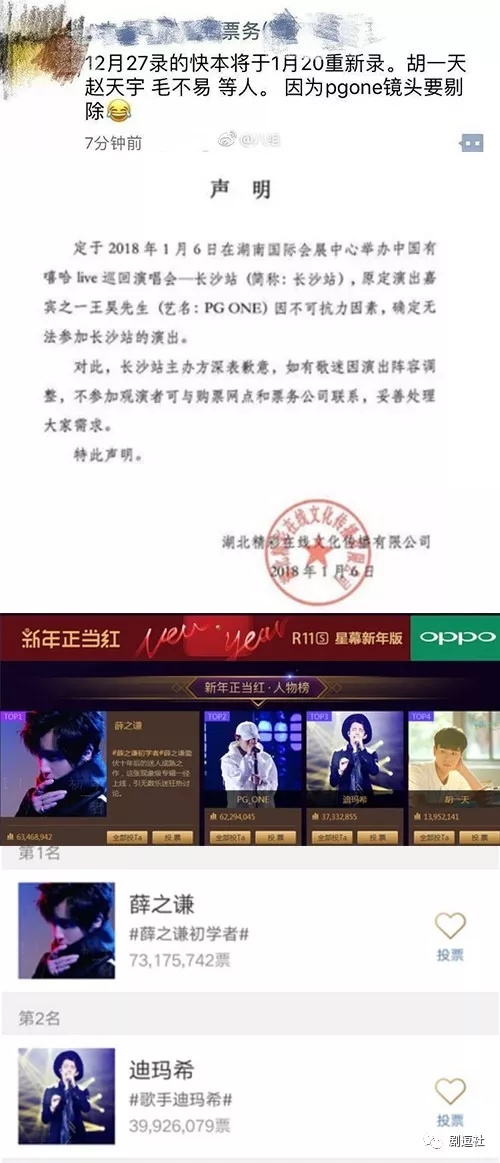 PGone又教給我們一個新詞：虐粉。