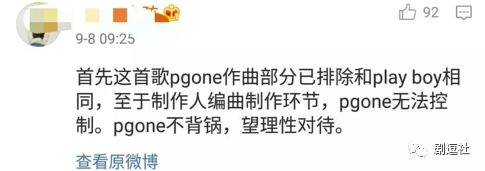 PGone又教給我們一個新詞：虐粉。