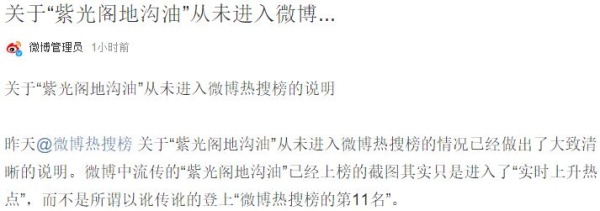 PGone又教給我們一個新詞：虐粉。