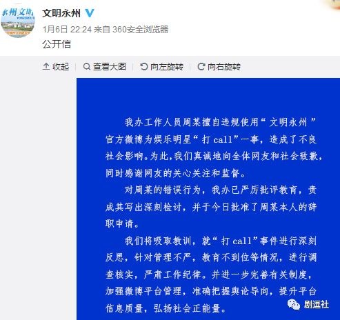 PGone又教給我們一個新詞：虐粉。
