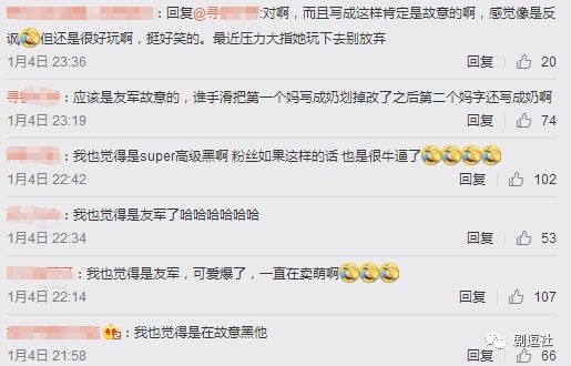 PGone又教給我們一個新詞：虐粉。