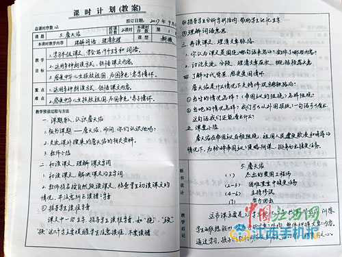 女教師備課本走紅 網(wǎng)友：這才是為人師表！