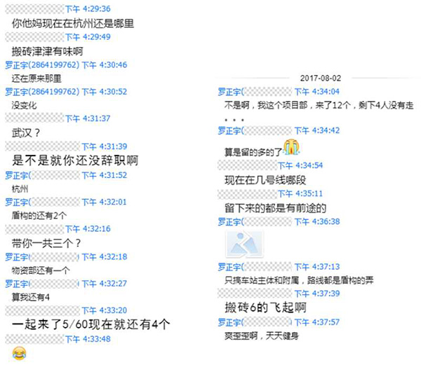 2017年8月，羅正宇在大學(xué)QQ群里稱，自己依舊還在杭州上班。