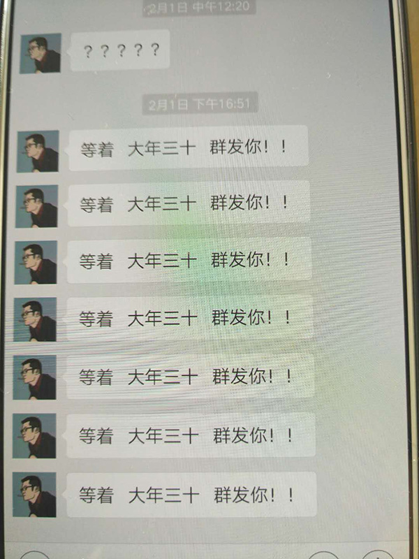 2月1日，催債者通過(guò)微信發(fā)來(lái)的信息。