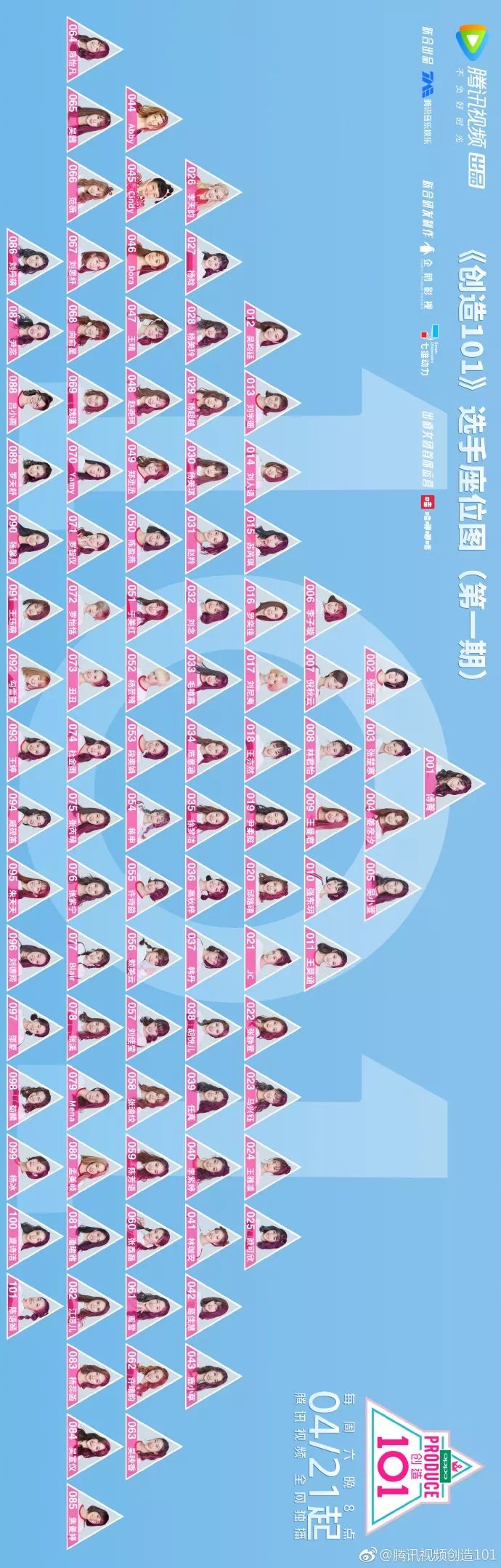 3unshine素顏亮相《創(chuàng)造101》，被這樣夸真的不尷尬嗎？