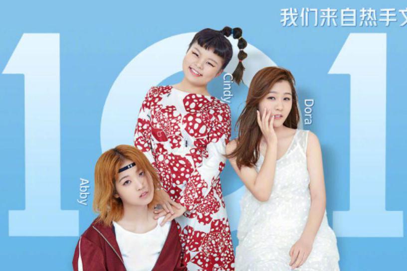 3unshine素顏亮相《創(chuàng)造101》，被這樣夸真的不尷尬嗎？