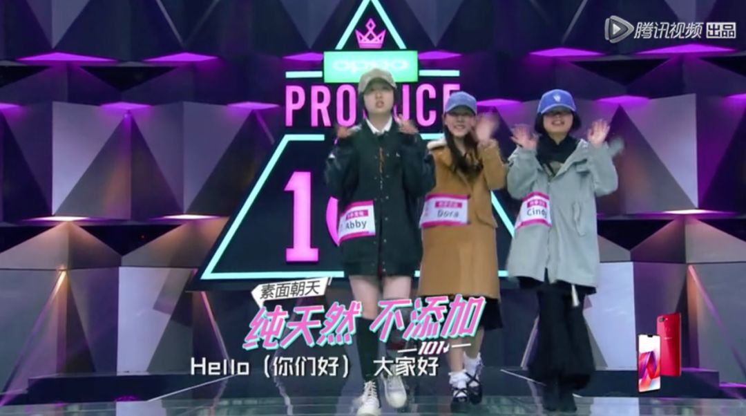 3unshine素顏亮相《創(chuàng)造101》，被這樣夸真的不尷尬嗎？