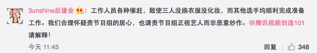 3unshine素顏亮相《創(chuàng)造101》，被這樣夸真的不尷尬嗎？