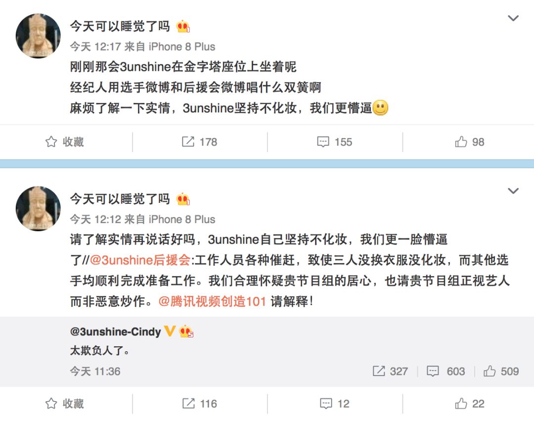 3unshine素顏亮相《創(chuàng)造101》，被這樣夸真的不尷尬嗎？