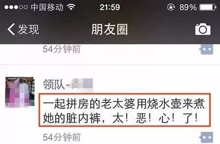 太惡心！女游客竟用酒店燒水壺煮自己的臟內(nèi)褲