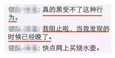 太惡心！女游客竟用酒店燒水壺煮自己的臟內(nèi)褲