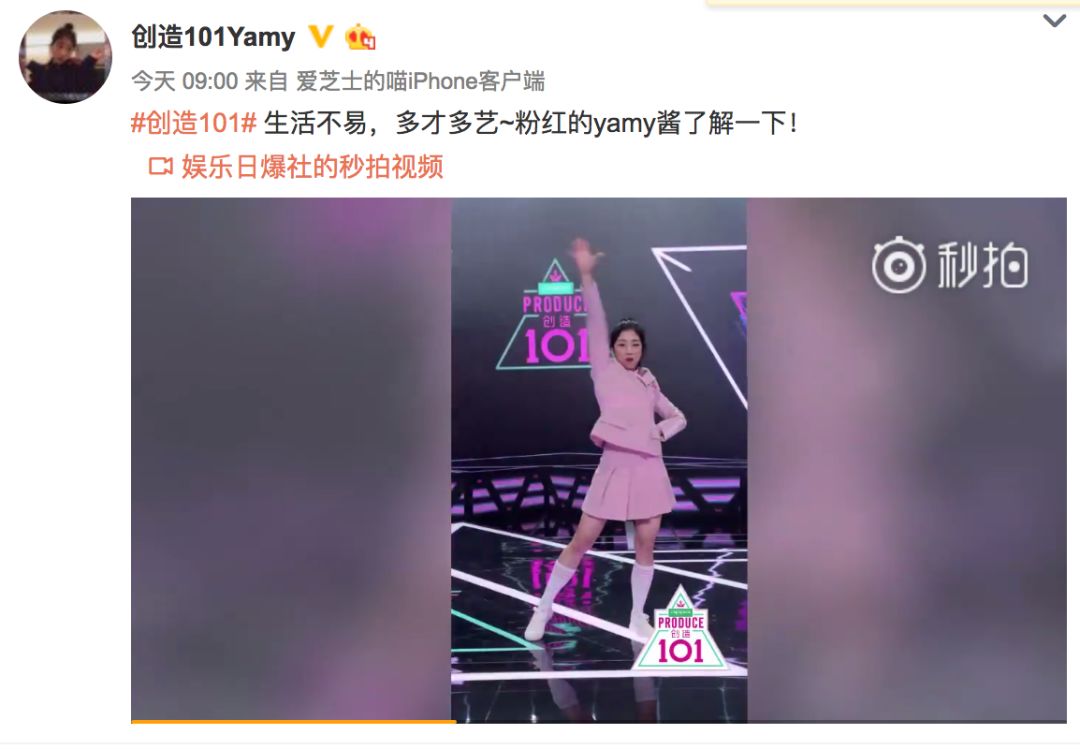 《創(chuàng)造101》主題曲公布，這個被吐槽油膩的c位是什么來頭？