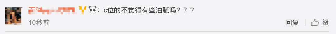 《創(chuàng)造101》主題曲公布，這個被吐槽油膩的c位是什么來頭？