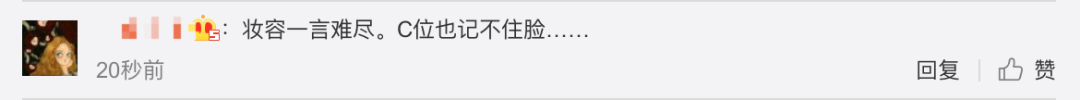《創(chuàng)造101》主題曲公布，這個被吐槽油膩的c位是什么來頭？