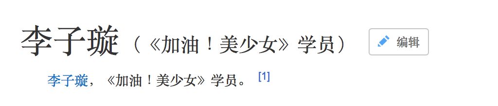 《創(chuàng)造101》主題曲公布，這個被吐槽油膩的c位是什么來頭？