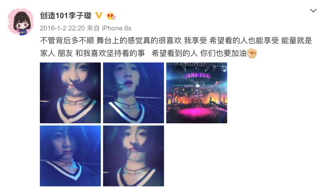 《創(chuàng)造101》主題曲公布，這個被吐槽油膩的c位是什么來頭？