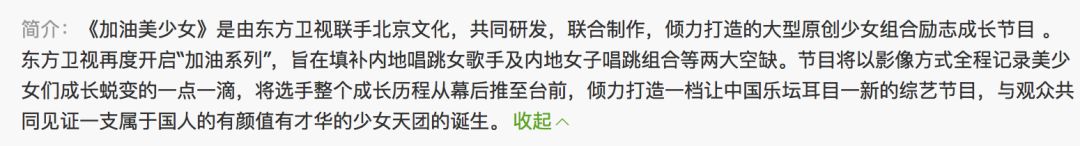 《創(chuàng)造101》主題曲公布，這個被吐槽油膩的c位是什么來頭？