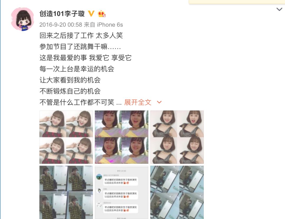 《創(chuàng)造101》主題曲公布，這個被吐槽油膩的c位是什么來頭？