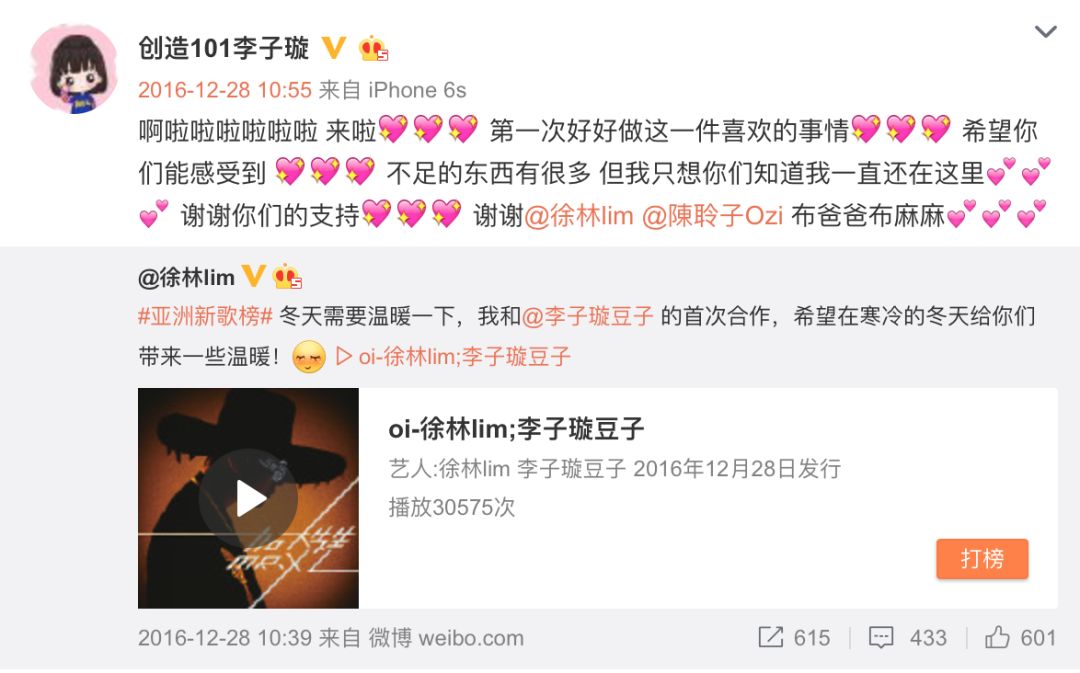 《創(chuàng)造101》主題曲公布，這個被吐槽油膩的c位是什么來頭？