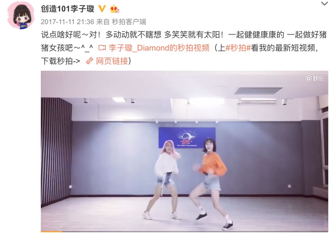 《創(chuàng)造101》主題曲公布，這個被吐槽油膩的c位是什么來頭？