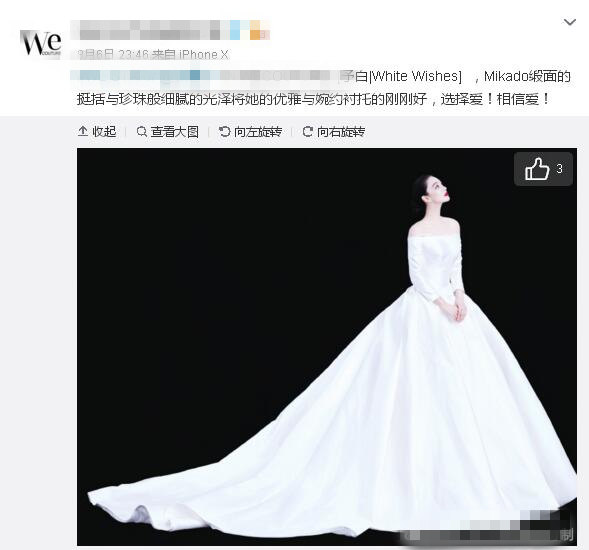張馨予的婚紗成了淘寶爆款，知道價(jià)格后讓人大跌眼鏡！