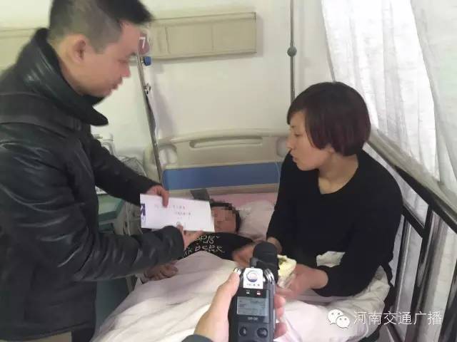 河南交通廣播特地為小浩天的家屬送上慰問金，祝福小浩天早日康復(fù)！